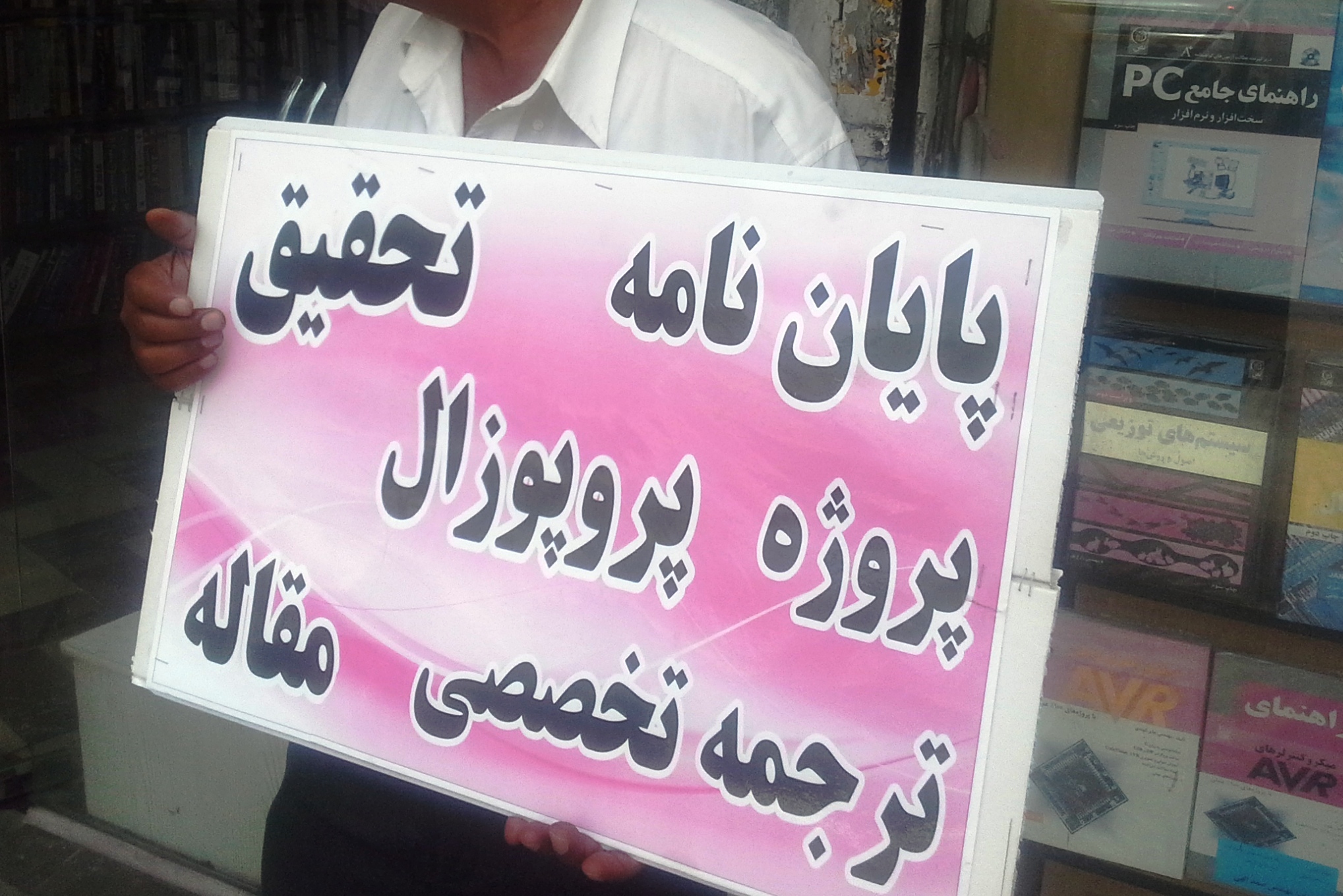 توقف پایاننامه فروشی؛چگونه؟ توقف پایاننامه فروشی؛چگونه؟