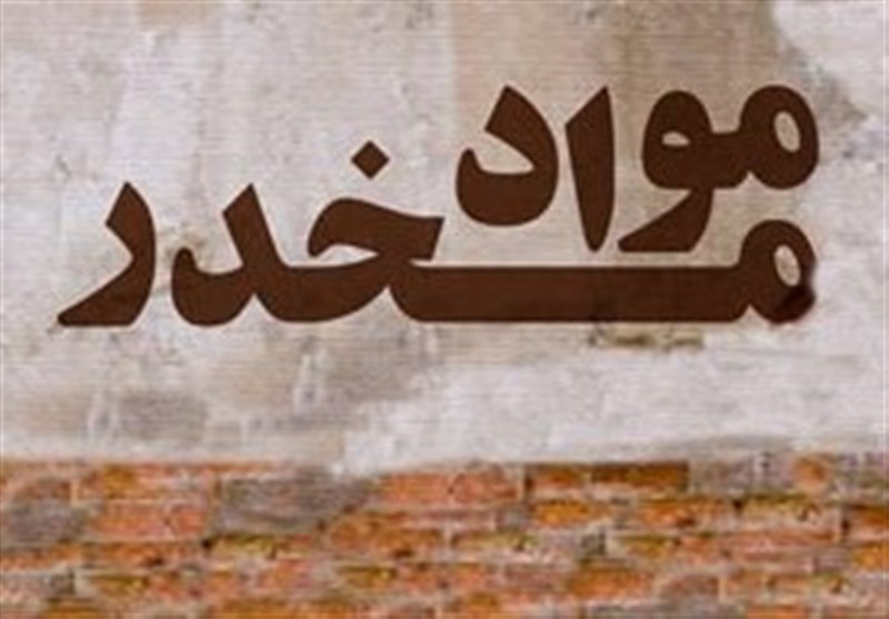 کشف محموله یک تنی مواد مخدر کشف محموله یک تنی مواد مخدر