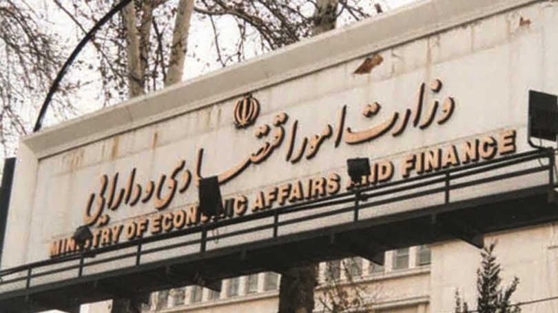 فهرست بانکهای مجاز مشمول تسویه اوراق خزانه بهروز شد فهرست بانکهای مجاز مشمول تسویه اوراق خزانه بهروز شد
