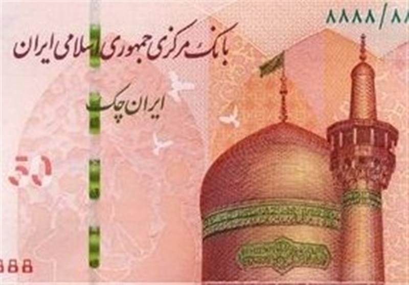 ویژگیهای امنیتی ایران چکهای ۵۰هزار تومانی جدید+عکس ویژگیهای امنیتی ایران چکهای ۵۰هزار تومانی جدید+عکس