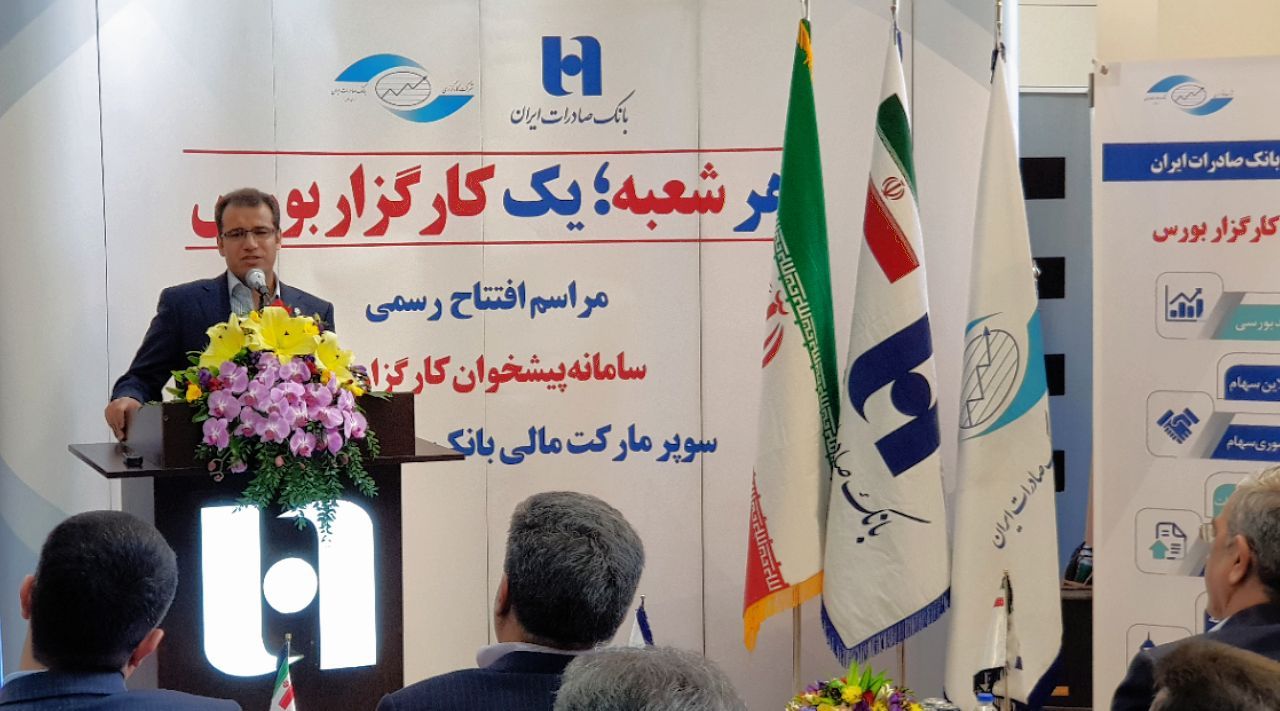 سهامداران «وبصادر» از نتایج فعالیت و زحمات کشیده شده منتفع خواهند شد سهامداران «وبصادر» از نتایج فعالیت و زحمات کشیده شده منتفع خواهند شد