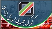 لغو ممنوعیت واردات برخی کالاها لغو ممنوعیت واردات برخی کالاها