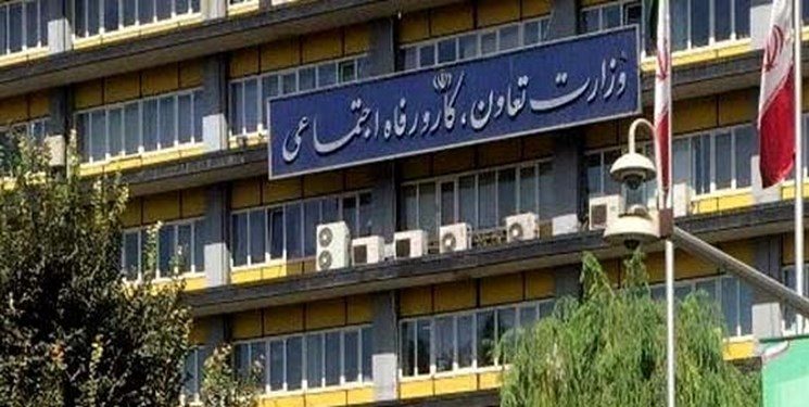 تفکیک وزارت تعاون، کار و رفاه از اولویتها خارج شد تفکیک وزارت تعاون، کار و رفاه از اولویتها خارج شد
