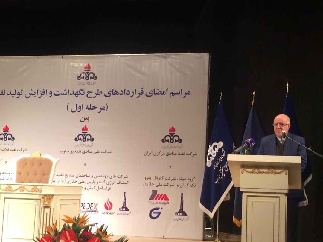 امضای قرارداد نگهداشت و افزایش توان تولید نفت/حمایت از تولید داخل در اولویت است امضای قرارداد نگهداشت و افزایش توان تولید نفت/حمایت از تولید داخل در اولویت است