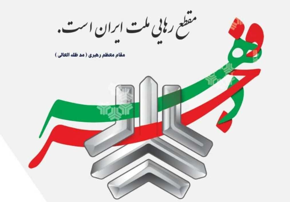 پیام تبریک مدیرعامل گروه سایپا بهمناسبت سالگرد پیروزی انقلاب پیام تبریک مدیرعامل گروه سایپا بهمناسبت سالگرد پیروزی انقلاب