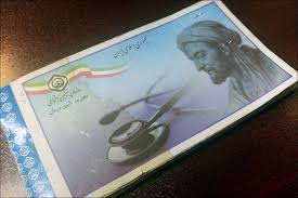 راهاندازی منشی الکترونیک در مراکز تامین اجتماعی راهاندازی منشی الکترونیک در مراکز تامین اجتماعی