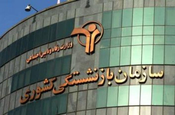 بازنشستگان امشب عیدی میگیرند؟ بازنشستگان امشب عیدی میگیرند؟