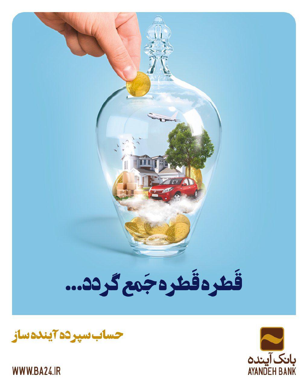 آینده سازی با آینده سازی با
