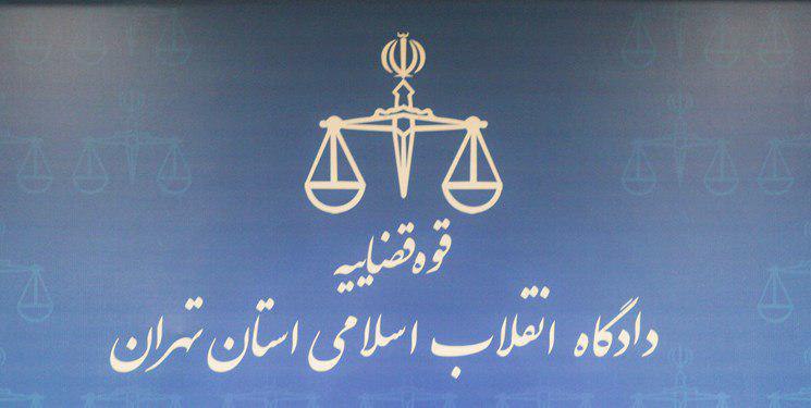 چهارمین جلسه رسیدگی به پرونده جاسوسی از مراکز نظامی چهارمین جلسه رسیدگی به پرونده جاسوسی از مراکز نظامی