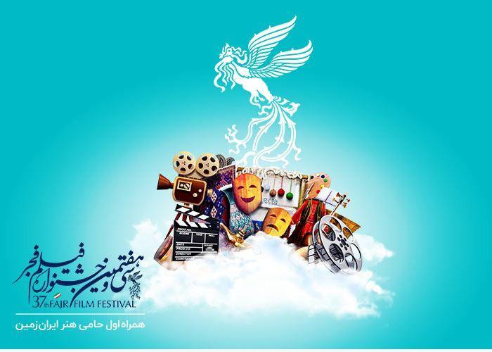 همراه اول حامی اصلی جشنواره فیلم فجر همراه اول حامی اصلی جشنواره فیلم فجر