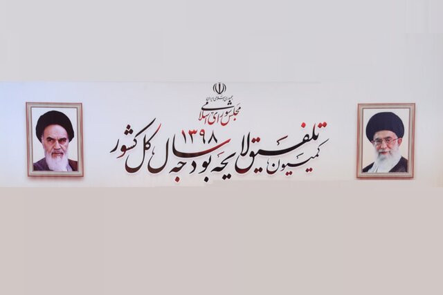 دولت موظف به حذف یارانه ثروتمندان شد دولت موظف به حذف یارانه ثروتمندان شد