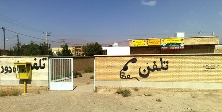 خودداری مخابرات از احقاق حقوق کارگزاران مخابرات روستایی خودداری مخابرات از احقاق حقوق کارگزاران مخابرات روستایی