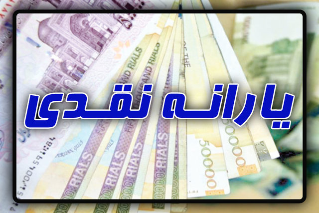 یارانه به حال خود رها شد! یارانه به حال خود رها شد!