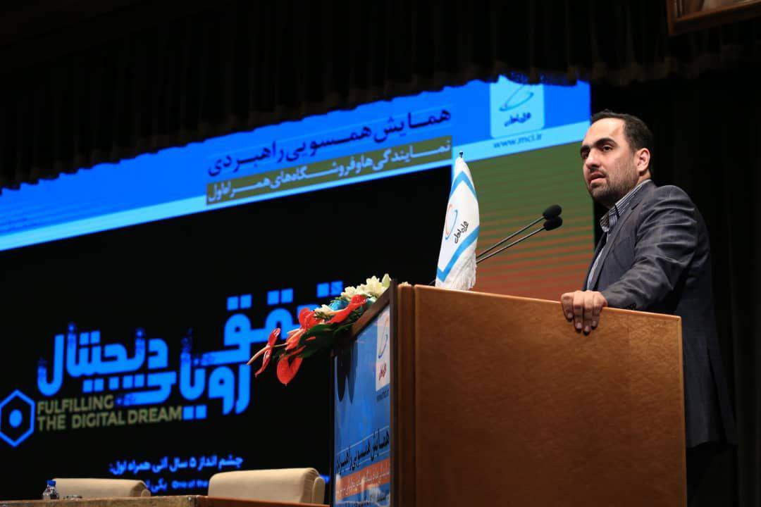 مدیرعامل همراه اول: توسعه فرهنگ دیجیتالی یک ضرورت است مدیرعامل همراه اول: توسعه فرهنگ دیجیتالی یک ضرورت است
