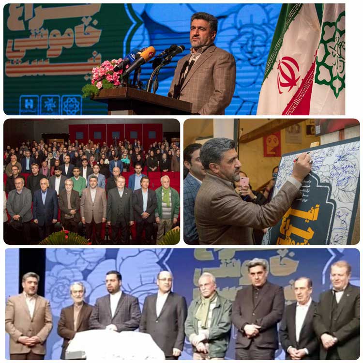 حضور مدیرعامل بانک صادرات در آیین یادبود هنرمندان درگذشته سال۹۷ حضور مدیرعامل بانک صادرات در آیین یادبود هنرمندان درگذشته سال۹۷