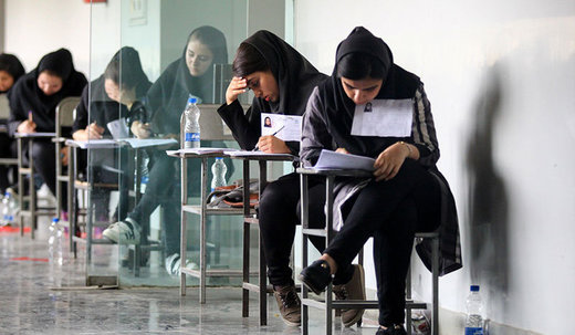 مهلت شرکت در کنکور۹۸ تمدید شد مهلت شرکت در کنکور۹۸ تمدید شد