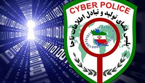 هشدار پلیس فتا نسبت به آموزش مجازی ساخت بمب دستساز هشدار پلیس فتا نسبت به آموزش مجازی ساخت بمب دستساز