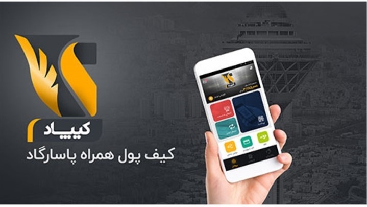 رونمایی از نسخه جدید اپلیکیشن کیپاد با قابلیت پرداخت عوارض اتوبان رونمایی از نسخه جدید اپلیکیشن کیپاد با قابلیت پرداخت عوارض اتوبان