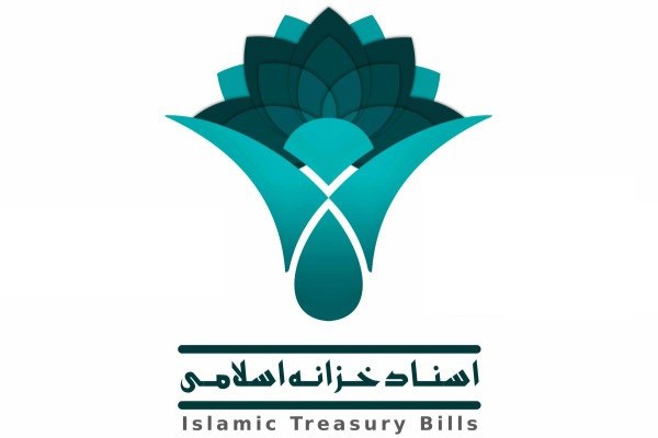 تصویب دو امکان جدید برای اسناد خزانه در کمیته فقهی بورس تصویب دو امکان جدید برای اسناد خزانه در کمیته فقهی بورس