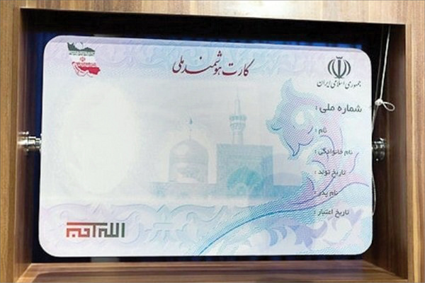 کارتهای ملی خود را جایگزین عابر بانک کنید کارتهای ملی خود را جایگزین عابر بانک کنید