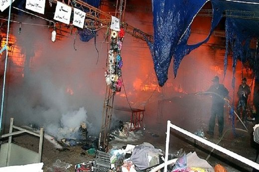 یک نمایشگاه کالای بهاره دچار آتش سوزی شد +عکس یک نمایشگاه کالای بهاره دچار آتش سوزی شد +عکس