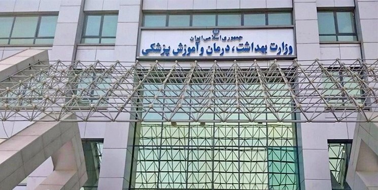 وزارت بهداشت مکلف به صدور مجوز برای واردات دارو شد وزارت بهداشت مکلف به صدور مجوز برای واردات دارو شد
