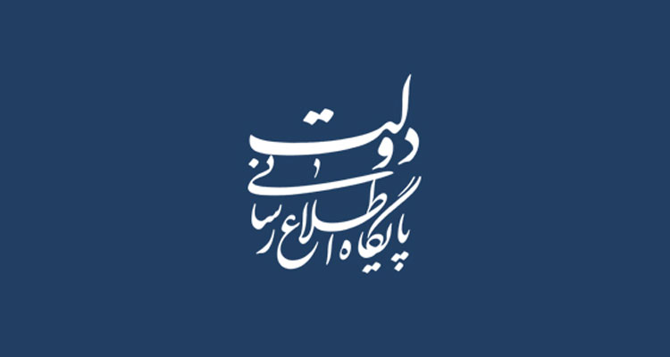 بیانیه دولت درباره فیلتر تلگرام/ ایجاد ابهام و تردید در جامعه به مصلحت نیست بیانیه دولت درباره فیلتر تلگرام/ ایجاد ابهام و تردید در جامعه به مصلحت نیست