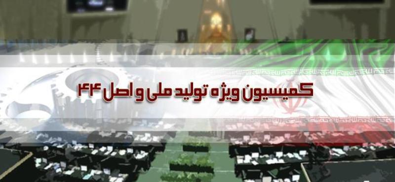 مجوز تشکیل ستاد تسهیل و رفع موانع تولید صادر شد مجوز تشکیل ستاد تسهیل و رفع موانع تولید صادر شد