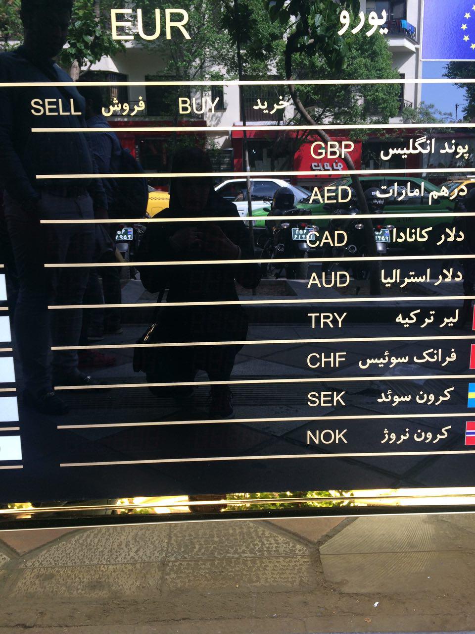 یکسان سازی نرخ ارز چقدر دوام میآورد؟ یکسان سازی نرخ ارز چقدر دوام میآورد؟