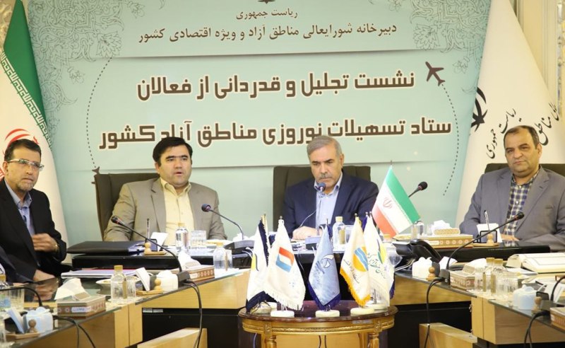 پیوند گردشگری مناطق آزاد با خارج از کشور ضروری است پیوند گردشگری مناطق آزاد با خارج از کشور ضروری است