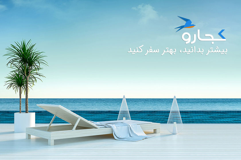 به راحتی سفر بعدی خود را برنامه‌ریزی کنید: جستجو و مقایسه قیمت بهترین تورهای مسافرتی
