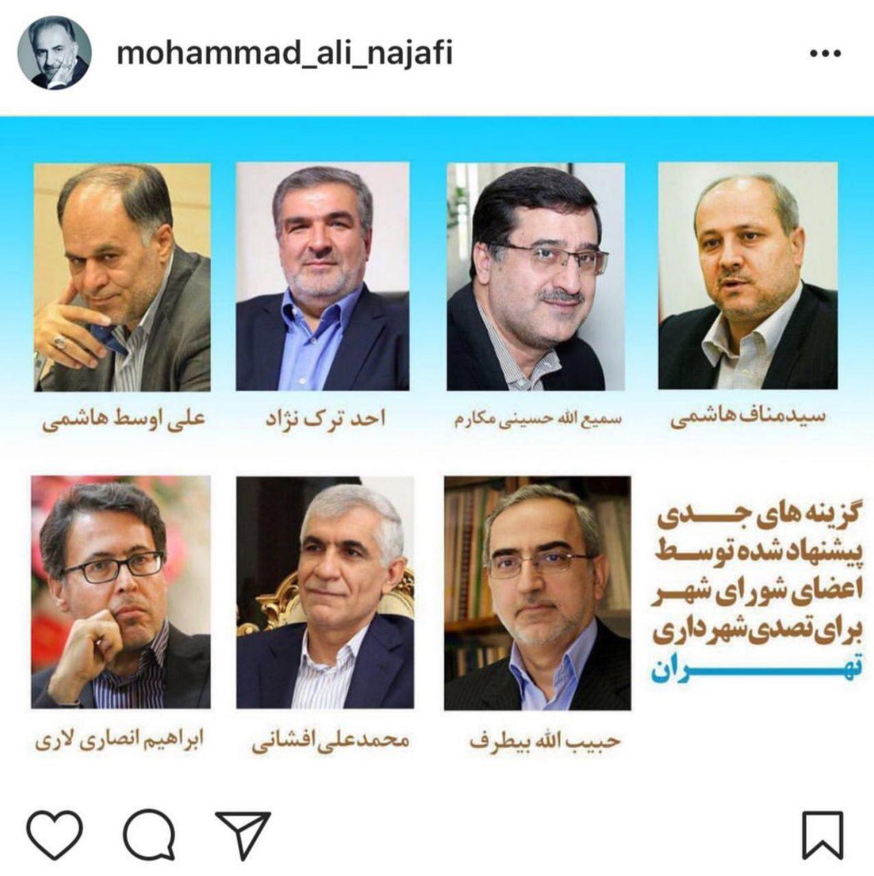 از اصرار به استعفاء تا گزینه جدی شهرداری تهران از اصرار به استعفاء تا گزینه جدی شهرداری تهران