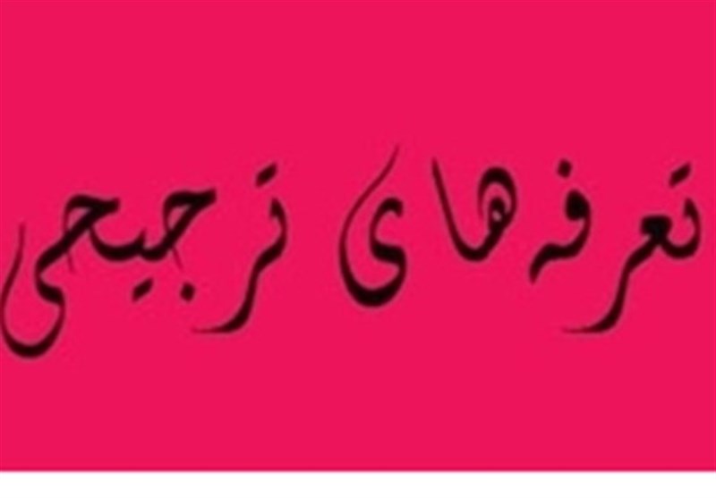 ماموریت دولت به ۲وزارتخانه برای تصویب تجارت با اوراسیا ماموریت دولت به ۲وزارتخانه برای تصویب تجارت با اوراسیا