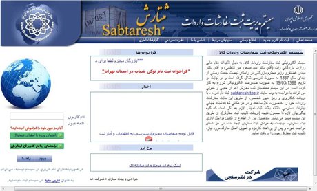 برای ثبتسفارش کالا هیچ مشکلی وجود ندارد برای ثبتسفارش کالا هیچ مشکلی وجود ندارد