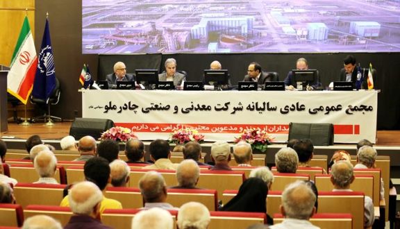 ذخایر رو به اتمام و راهکارهای «چادرملو» ذخایر رو به اتمام و راهکارهای «چادرملو»