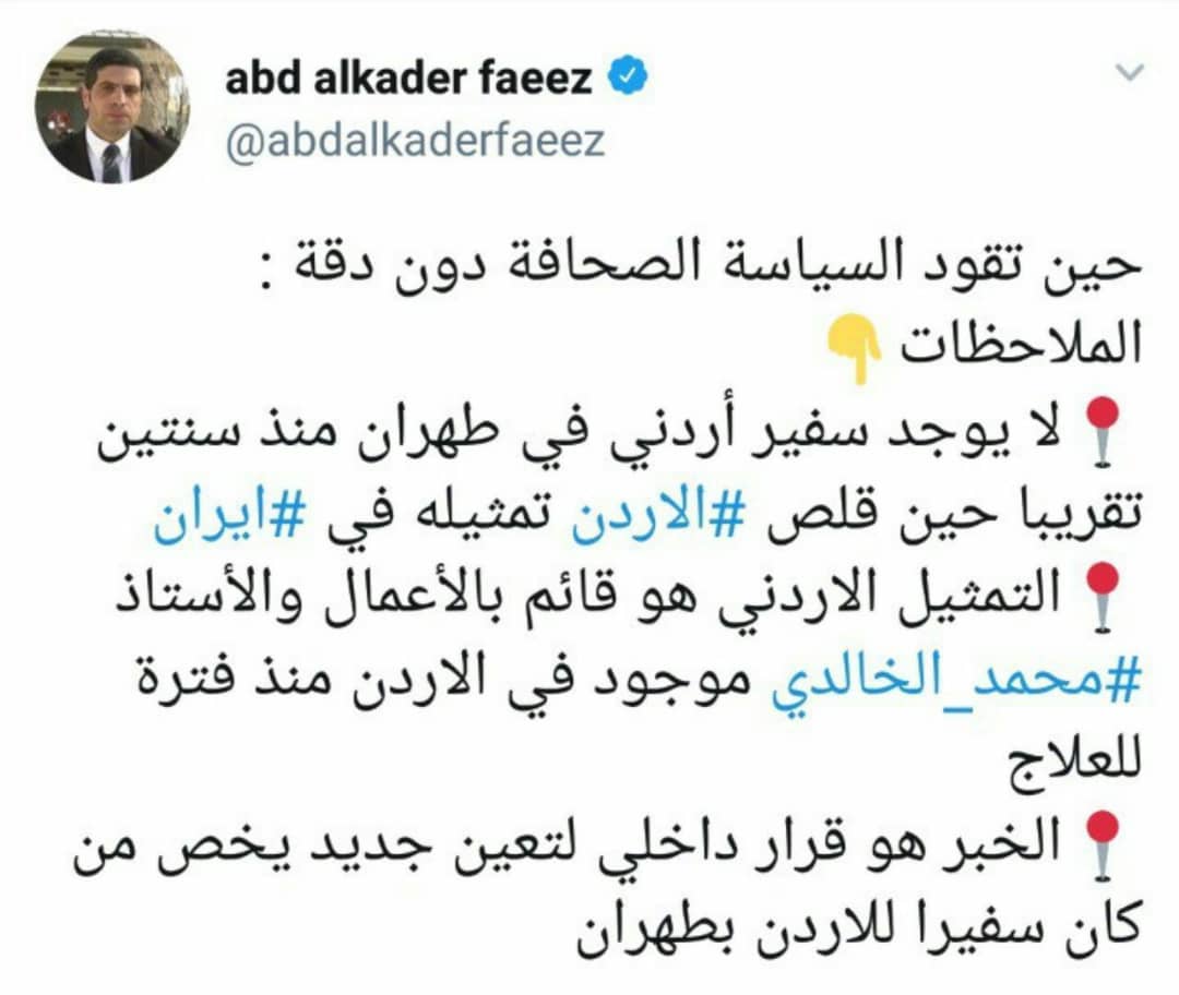 مدیر دفتر الجزیره در تهران ادعای العربیه را تکذیب کرد