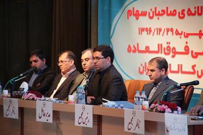 تقسیم سود 250 ریالی بین سهامداران بورس کالا تقسیم سود 250 ریالی بین سهامداران بورس کالا