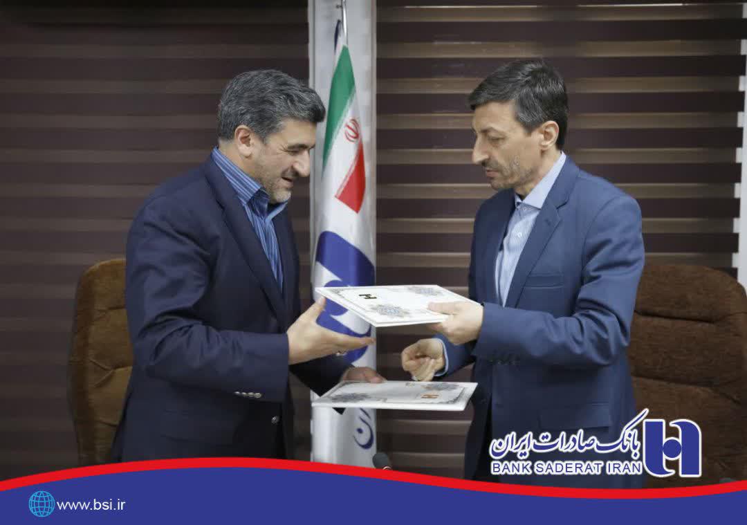 بانک صادرات ایران همچنان در خدمت اشتغالزایی نقاط محروم کشور بانک صادرات ایران همچنان در خدمت اشتغالزایی نقاط محروم کشور