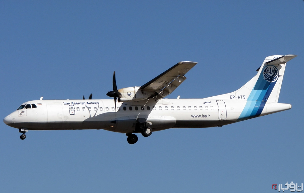 ATR آسمان باز هم حادثه آفرید ATR آسمان باز هم حادثه آفرید