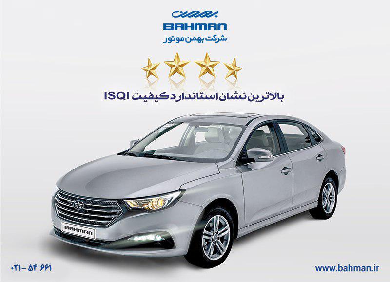 آغاز دور جدید فروش B30