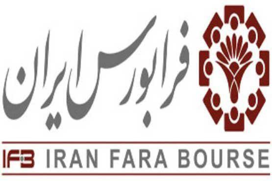 «زقیام» به بازار پایه فرابورس می آید «زقیام» به بازار پایه فرابورس می آید