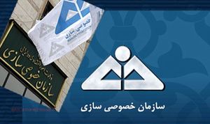 تعداد یک میلیارد و ۳۵۸ میلیون سهم شرکت مجتمع صنعتی اسفراین در روز دوم مردادماه از طریق مزایده واگذار می شود.