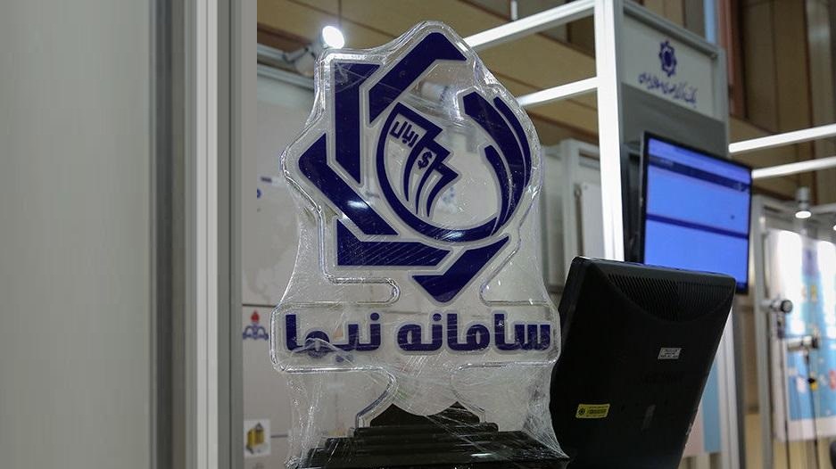 ارز 7500 تومانی وارد سامانه «نیما» شد ارز 7500 تومانی وارد سامانه «نیما» شد