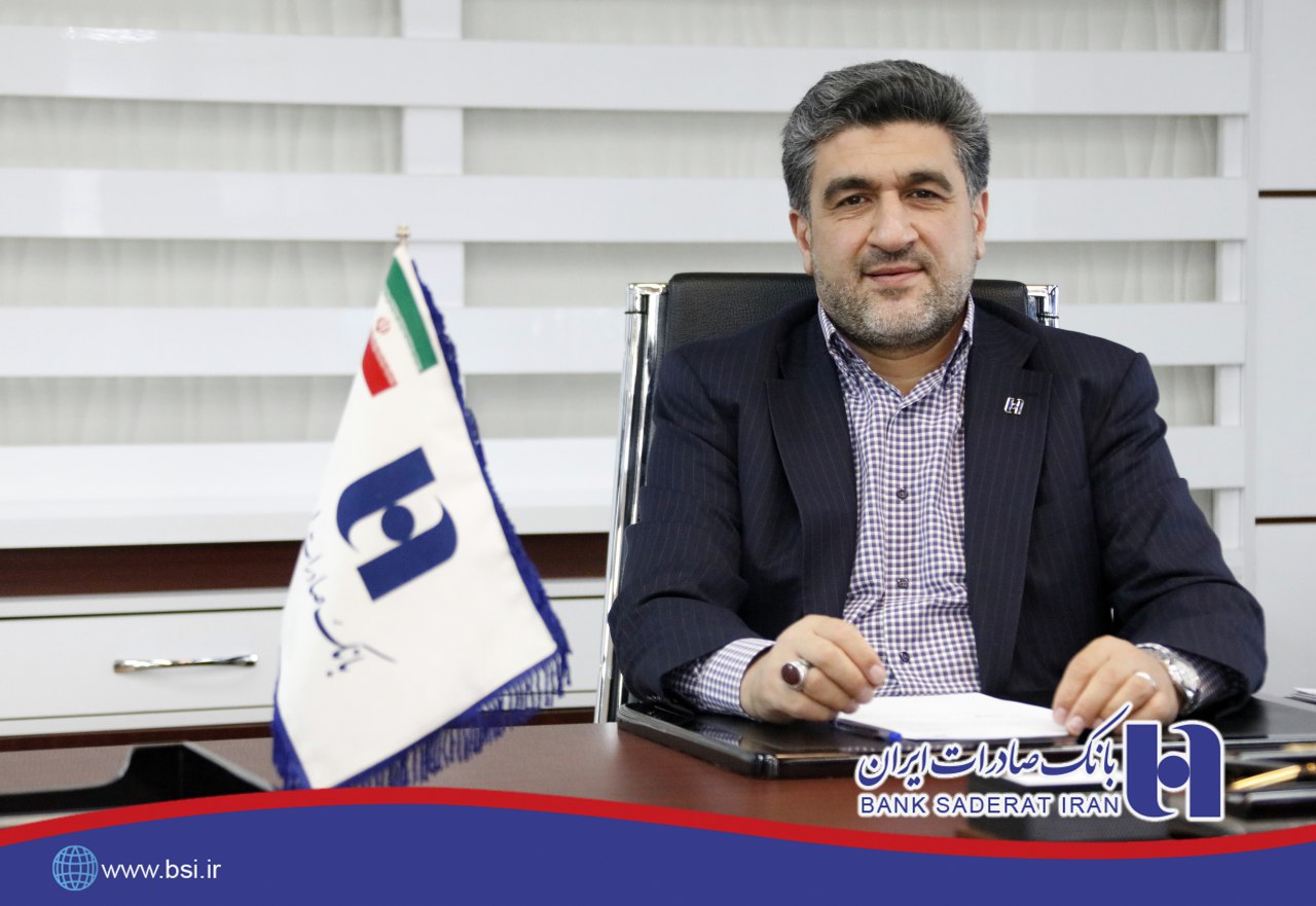 شفافسازی بانک صادرات ایران در خصوص روند رو به رشد بانک و برگزاری مجمع سالیانه شفافسازی بانک صادرات ایران در خصوص روند رو به رشد بانک و برگزاری مجمع سالیانه