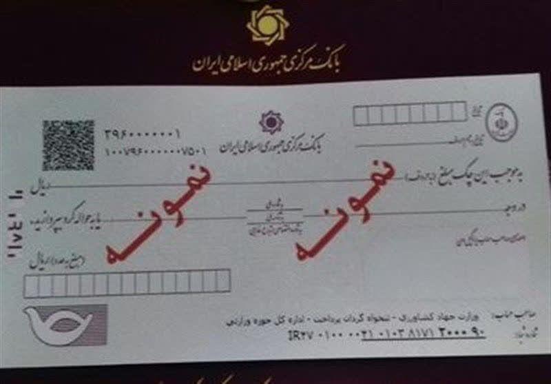 تصویب طرح اصلاح قانون چک