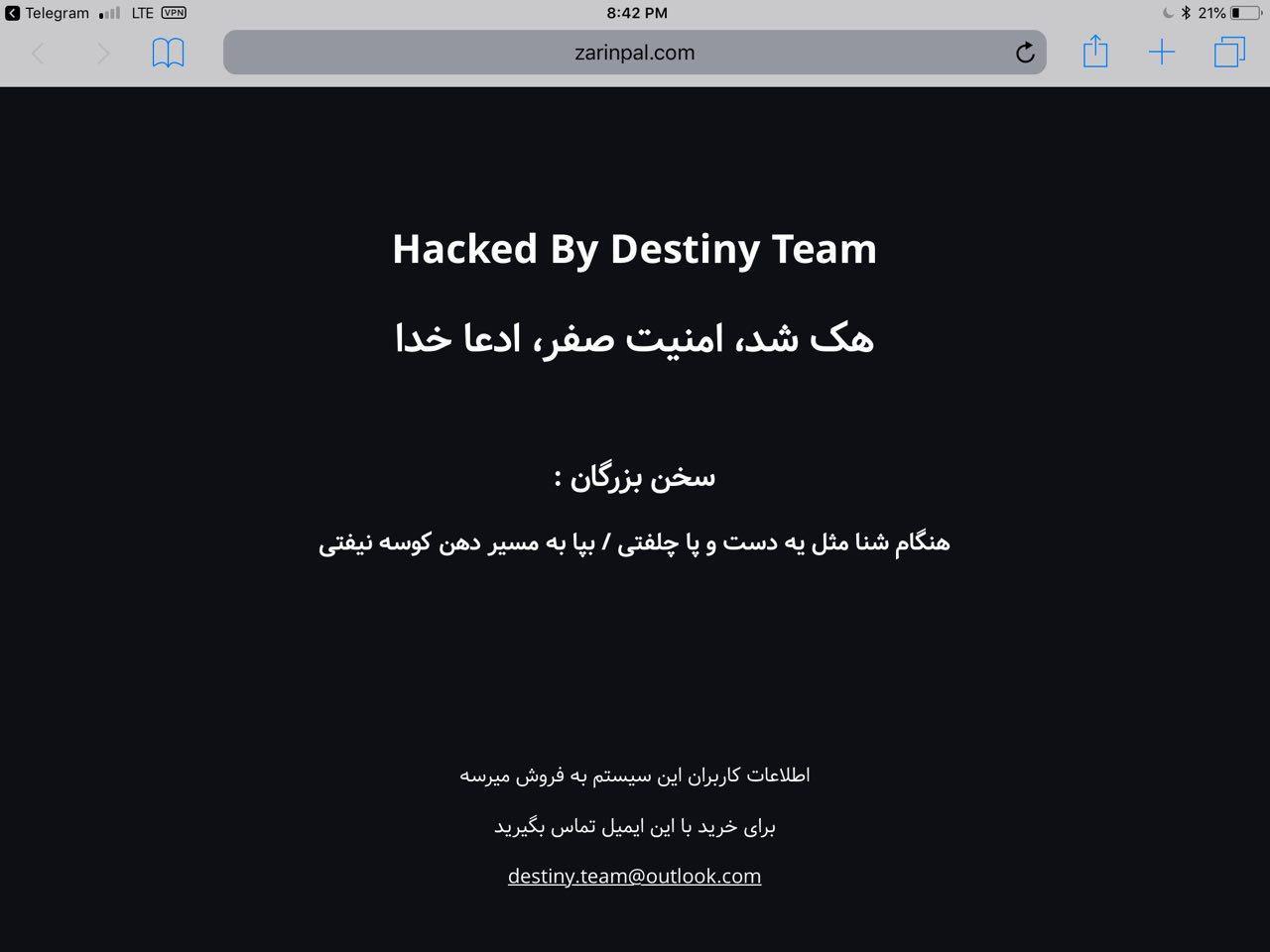 سایت زرین پال هک شد
