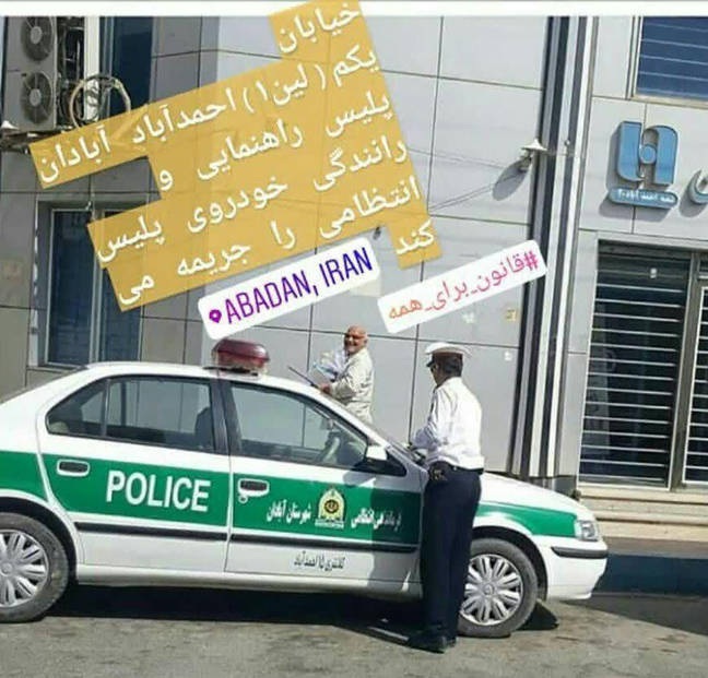 جریمه شدن ماشین ناجا توسط راهور! +عکس