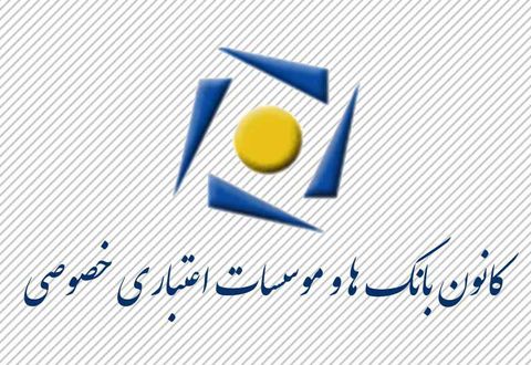 اعلام آمادگی بانکهای خصوصی برای همراهی با سیاستهای همتی اعلام آمادگی بانکهای خصوصی برای همراهی با سیاستهای همتی