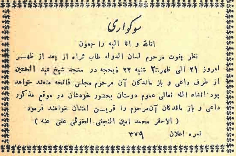 مجلس ختمی که یک شبانهروز طول کشید +عکس مجلس ختمی که یک شبانهروز طول کشید +عکس