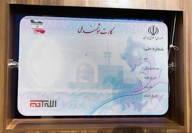 3میلیون و ۵۰۰هزار نفر در نوبت دریافت کارت هوشمند ملی
